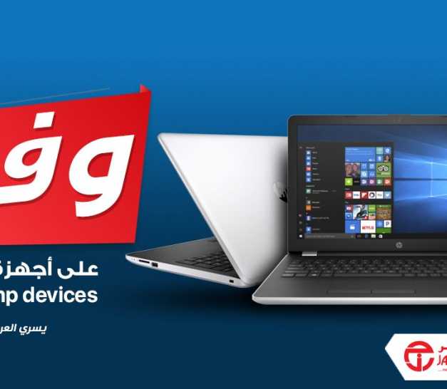 Sale in Jarir Bookstore