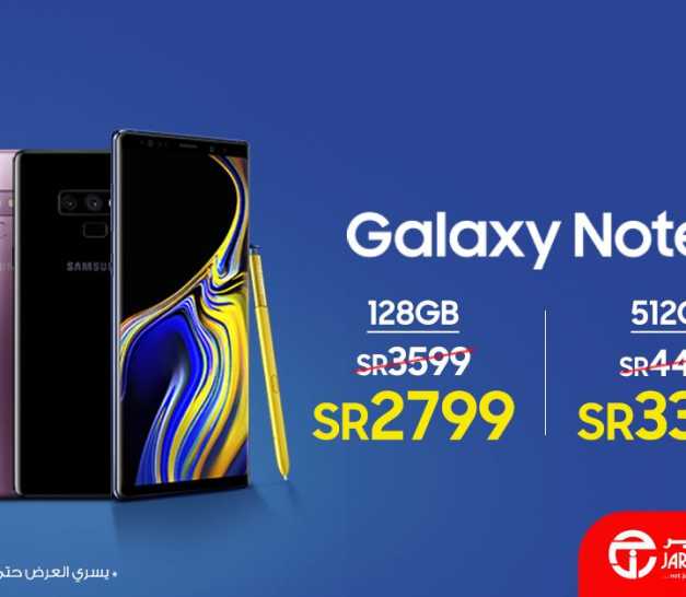 Sale in Jarir Bookstore