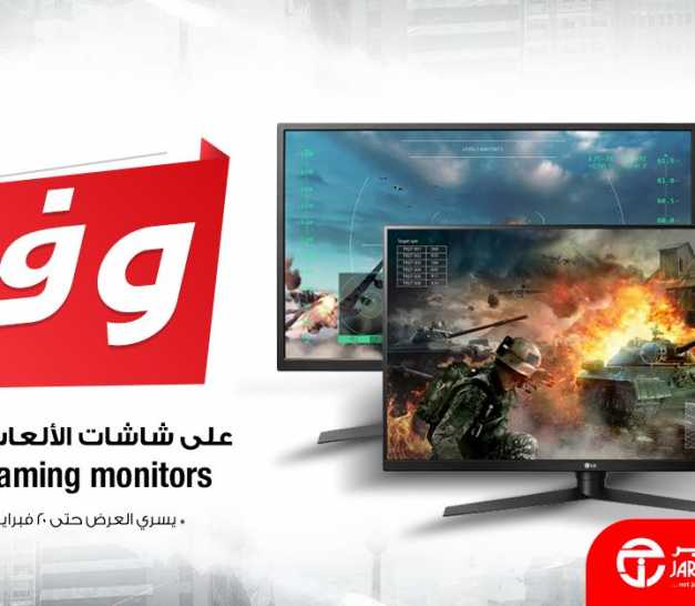 Sale in Jarir Bookstore
