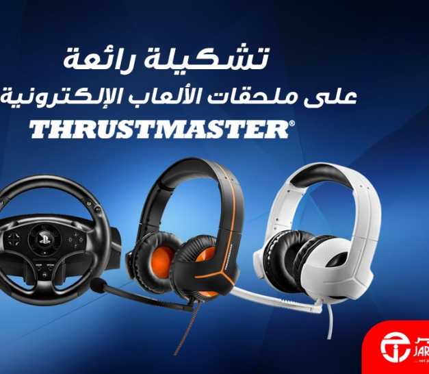 Sale in Jarir Bookstore