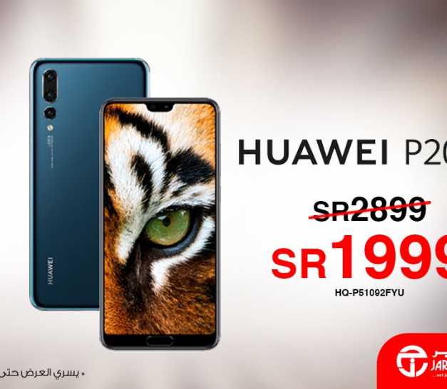 Sale in Jarir Bookstore