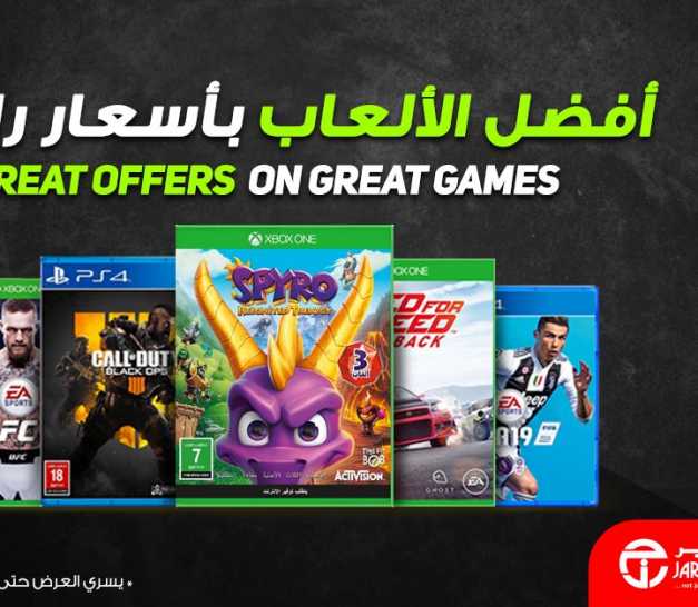Sale in Jarir Bookstore