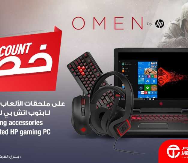 Sale in Jarir Bookstore