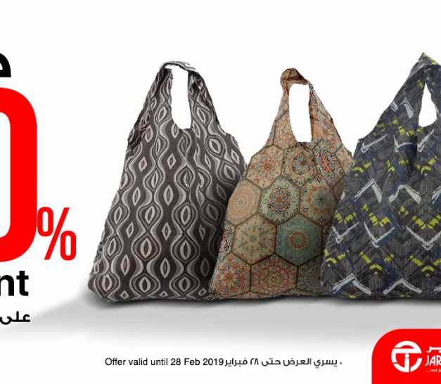 Sale in Jarir Bookstore