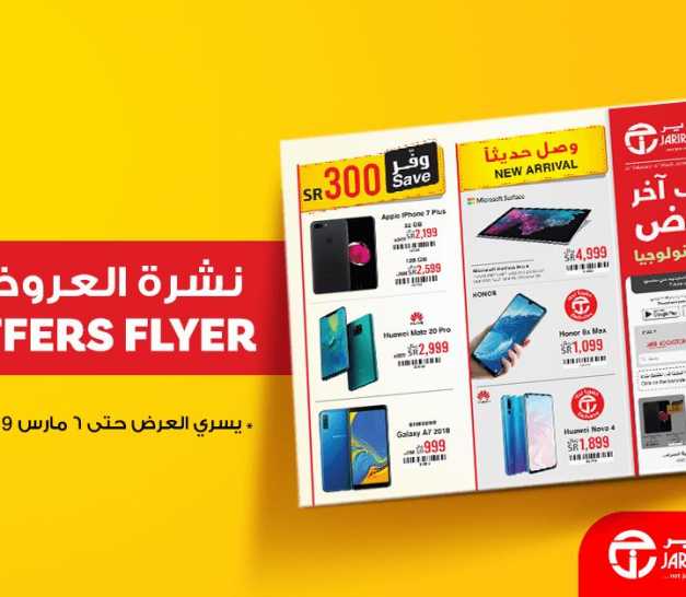Sale in Jarir Bookstore