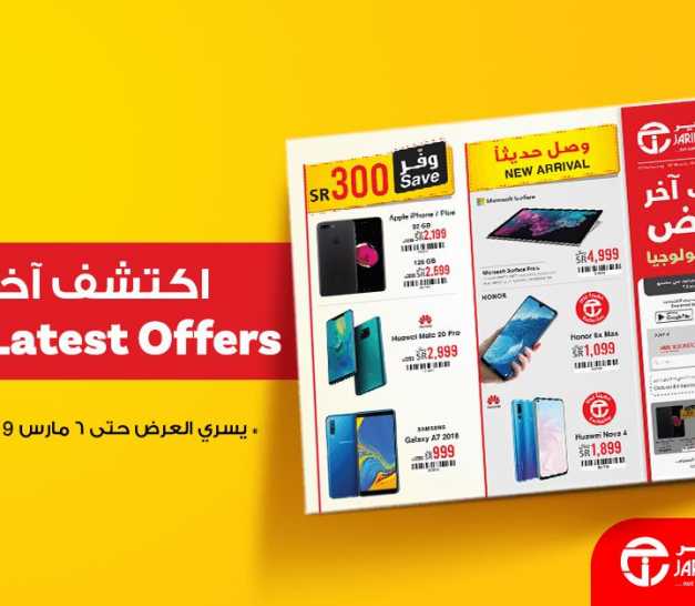 Sale in Jarir Bookstore