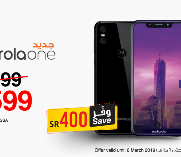 Sale in Jarir Bookstore
