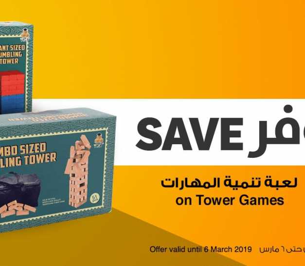 Sale in Jarir Bookstore