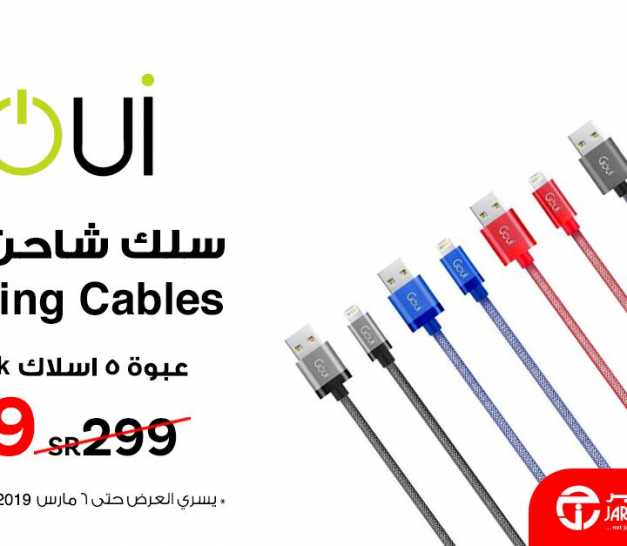 Sale in Jarir Bookstore