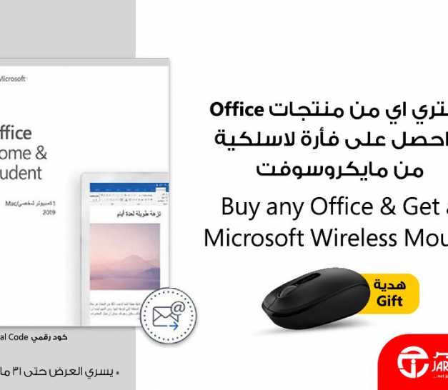 Sale in Jarir Bookstore