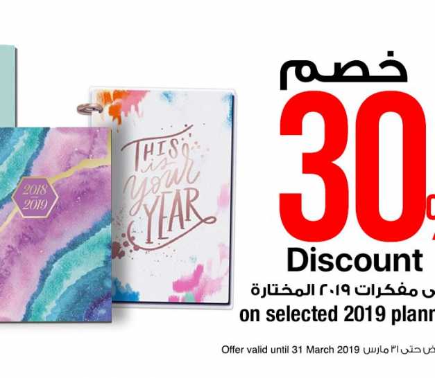 Sale in Jarir Bookstore