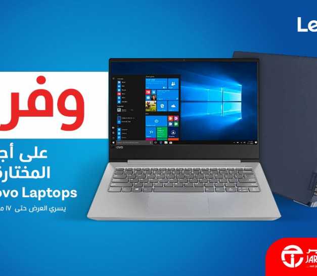 Sale in Jarir Bookstore