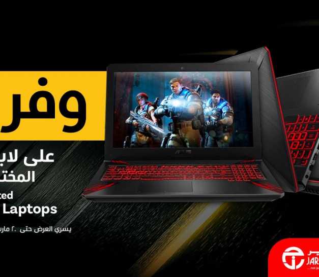 Sale in Jarir Bookstore