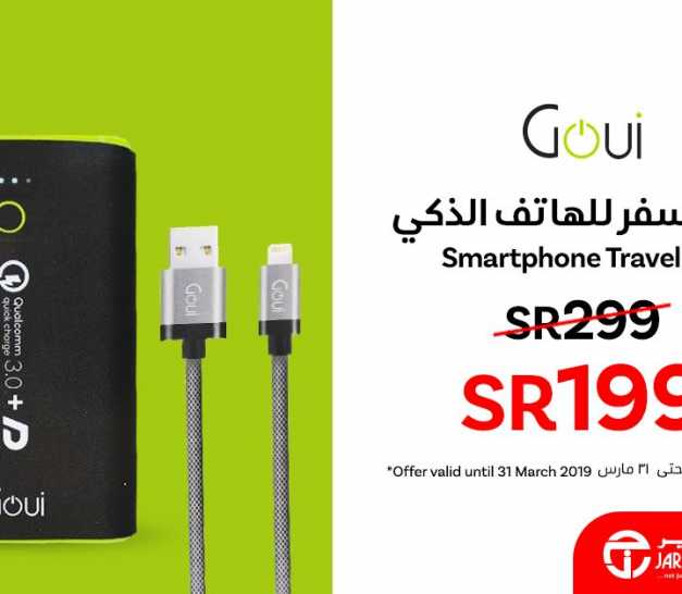 Sale in Jarir Bookstore