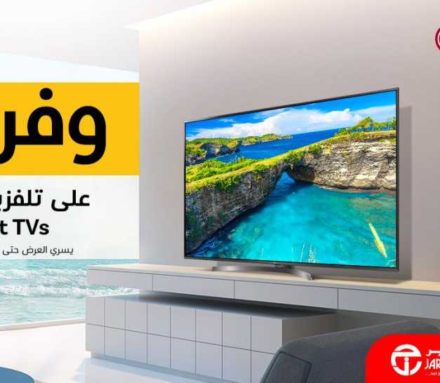 Sale in Jarir Bookstore