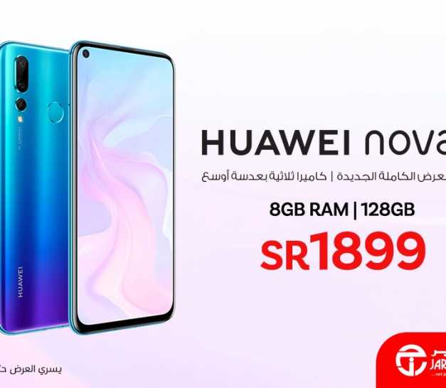 Sale in Jarir Bookstore