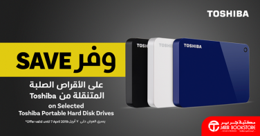 Sale in Jarir Bookstore