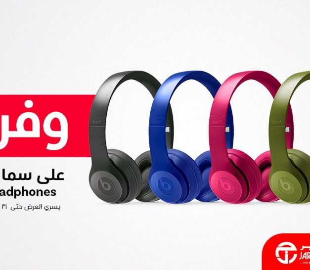 Sale in Jarir Bookstore