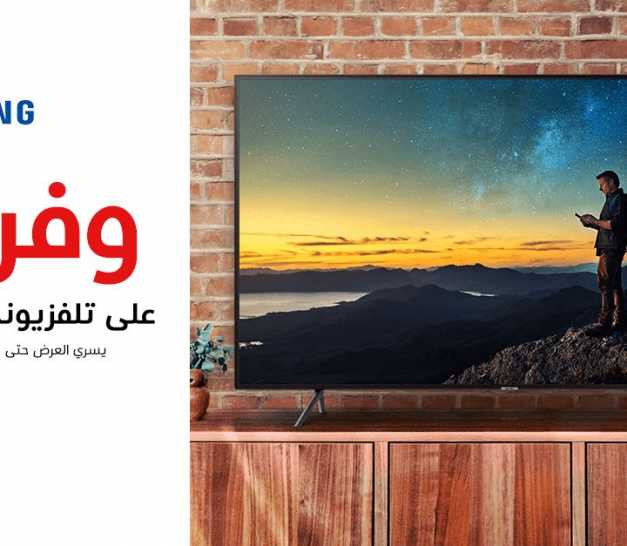 Sale in Jarir Bookstore