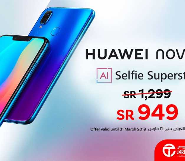 Sale in Jarir Bookstore