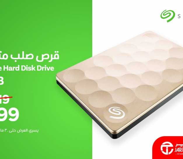Sale in Jarir Bookstore