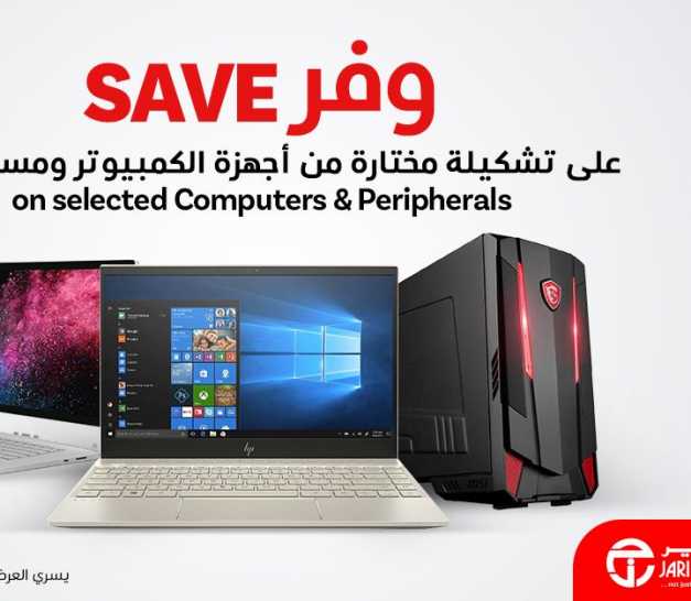 Sale in Jarir Bookstore
