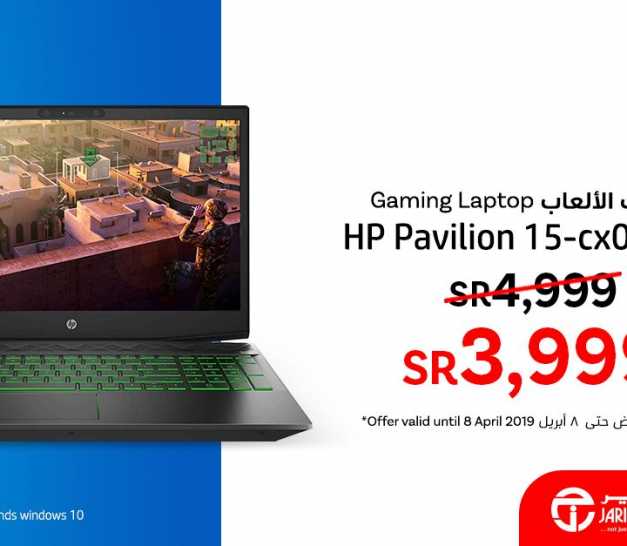 Sale in Jarir Bookstore