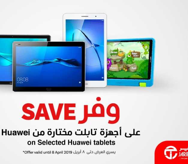Sale in Jarir Bookstore