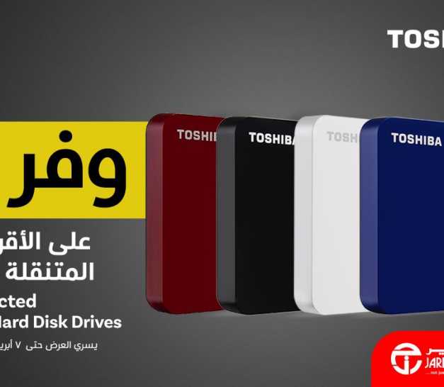 Sale in Jarir Bookstore