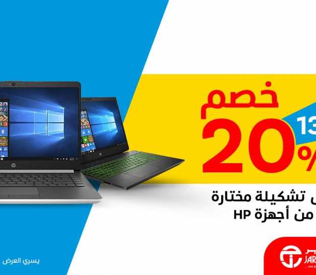 Sale in Jarir Bookstore