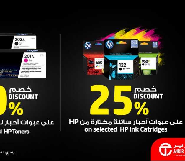 Sale in Jarir Bookstore