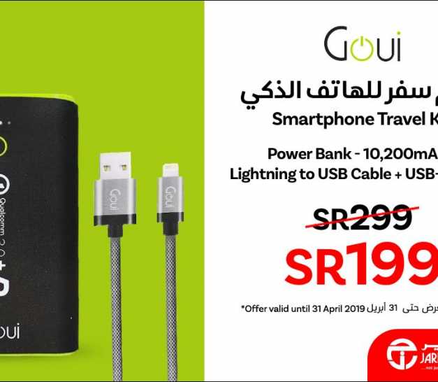 Sale in Jarir Bookstore