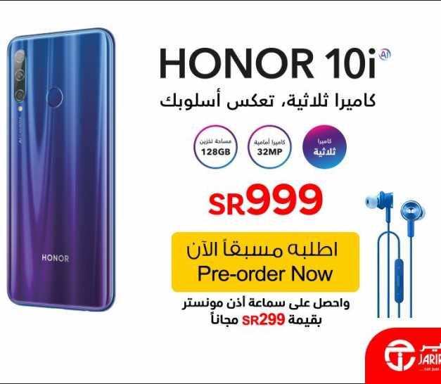 Sale in Jarir Bookstore