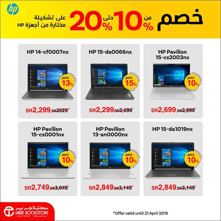 Sale in Jarir Bookstore
