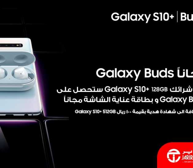 Sale in Jarir Bookstore