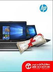 Sale in Jarir Bookstore