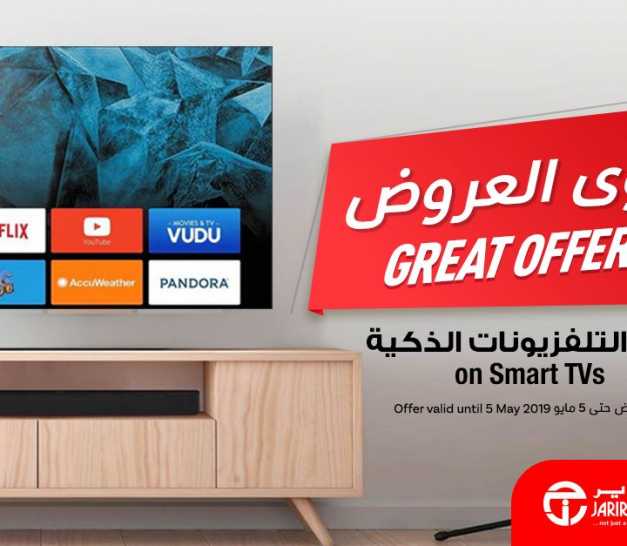 Sale in Jarir Bookstore