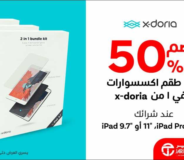 Sale in Jarir Bookstore