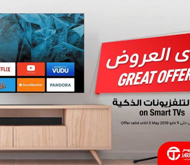 Sale in Jarir Bookstore
