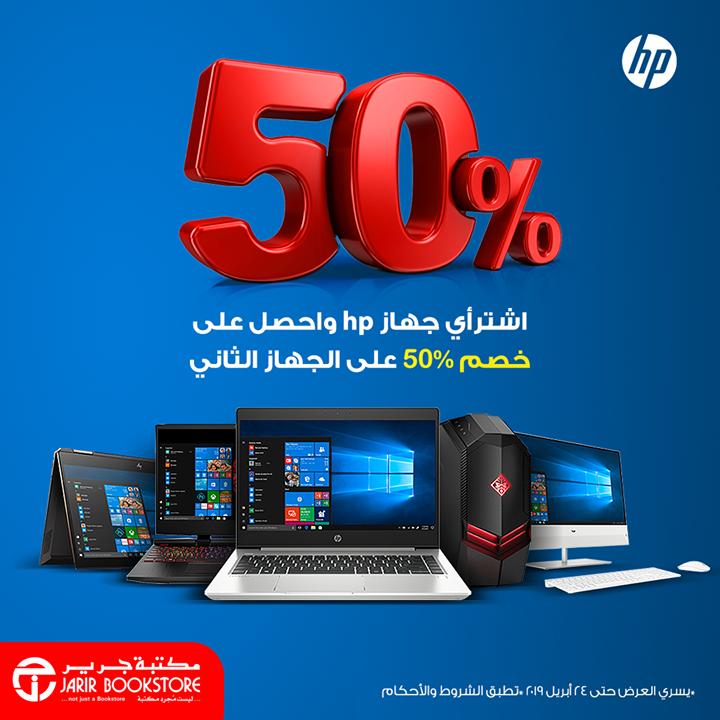 Sale in Jarir Bookstore