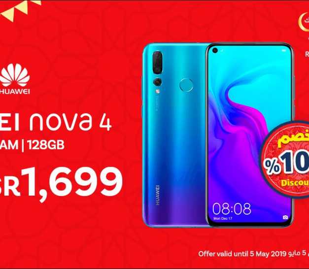 Sale in Jarir Bookstore