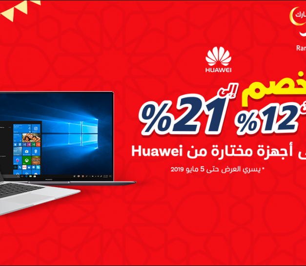 Sale in Jarir Bookstore