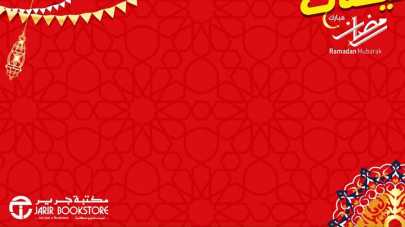 Sale in Jarir Bookstore