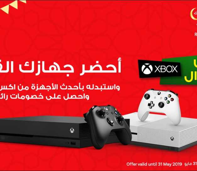 Sale in Jarir Bookstore
