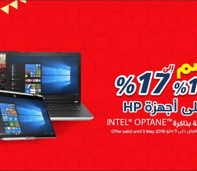 Sale in Jarir Bookstore