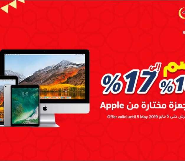 Sale in Jarir Bookstore