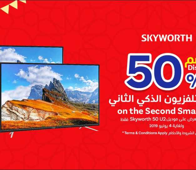 Sale in Jarir Bookstore