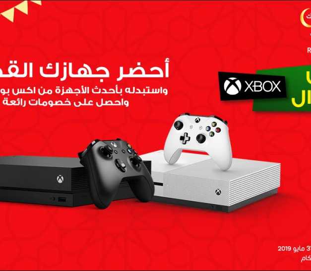 Sale in Jarir Bookstore