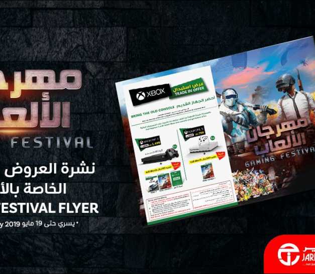 Sale in Jarir Bookstore