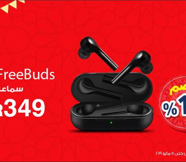 Sale in Jarir Bookstore
